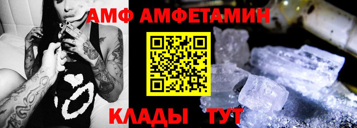 Радужный  Amphetamine VHQ  Amphetamine  Вход с VPN 