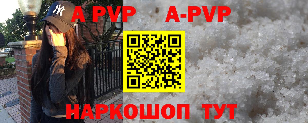APVP Crystall  Вход с VPN  Радужный 