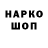 Кодеиновый сироп Lean напиток Lean (лин) Alex Spehar
