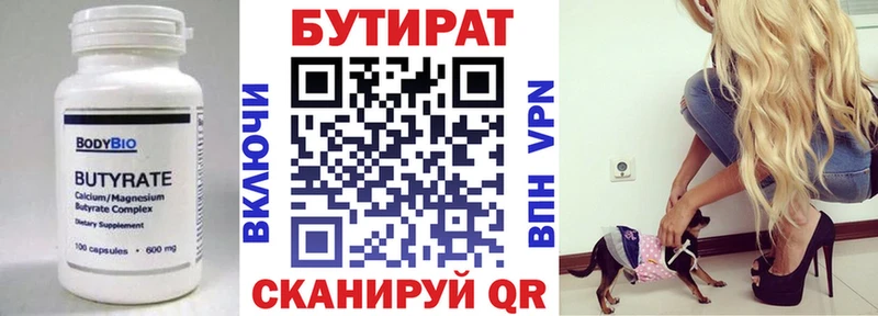 БУТИРАТ оксибутират Радужный
