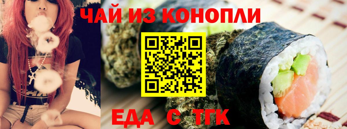 Canna-Cookies марихуана  Вход с VPN  Радужный 