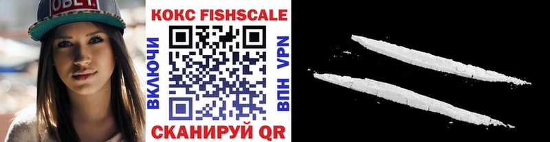 Кокаин Fish Scale  что такое наркотик  Радужный 