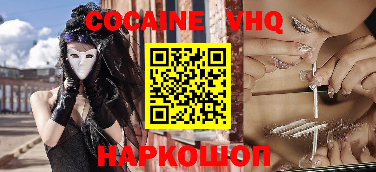 Радужный  Cocaine 97%  КОКАИН  Вход с VPN 