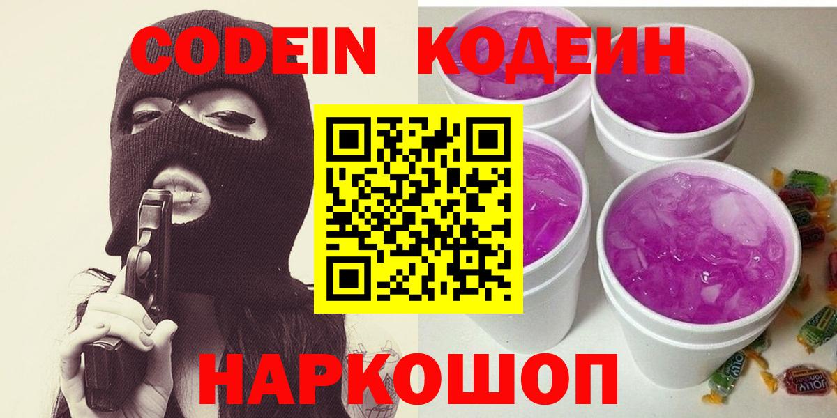 Кодеин напиток Lean (лин) Радужный