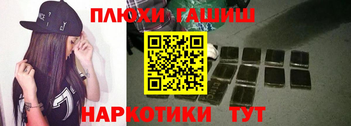 ГАШ VHQ  Вход с VPN  что такое наркотик  Радужный  ГАШ hashish 