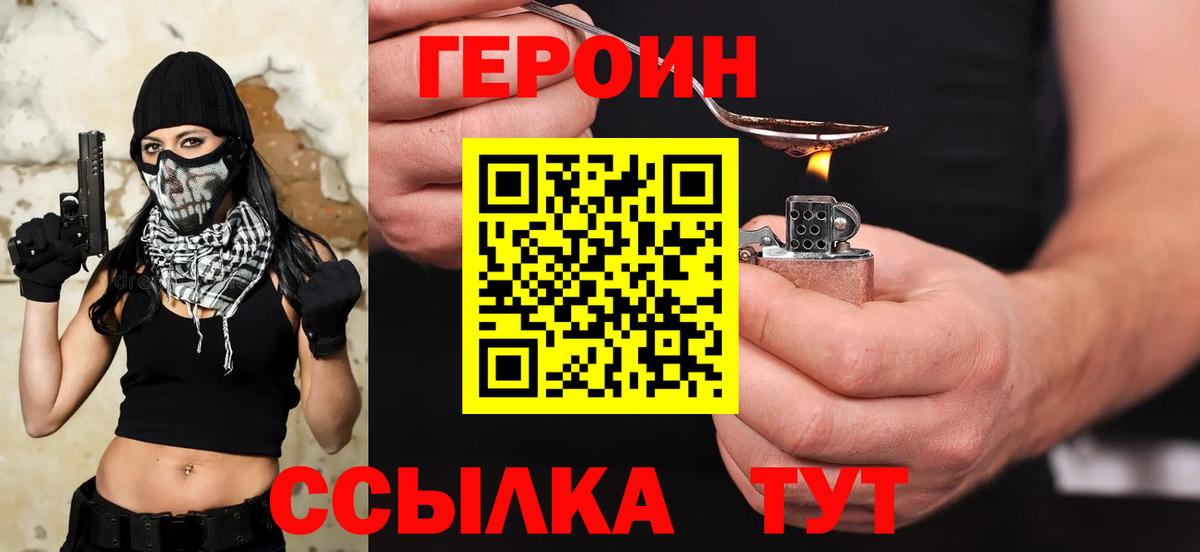 Героин гречка Радужный