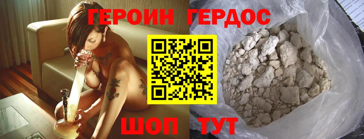 Радужный  ГЕРОИН афганец  Вход с VPN 