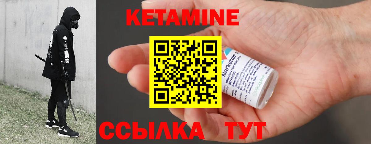 Кетамин ketamine Радужный