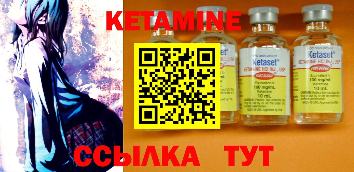 КЕТАМИН VHQ  Кетамин ketamine  Радужный  Вход с VPN 