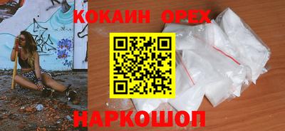 кокс Нальчик