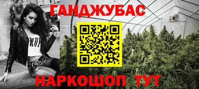 каннабис Наро-Фоминск