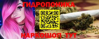 каннабис Наро-Фоминск