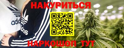 каннабис Наро-Фоминск