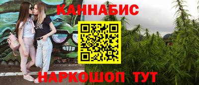 каннабис Наро-Фоминск