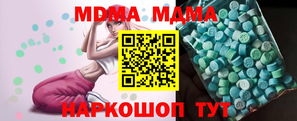 Радужный  МДМА  Вход с VPN  MDMA кристаллы 