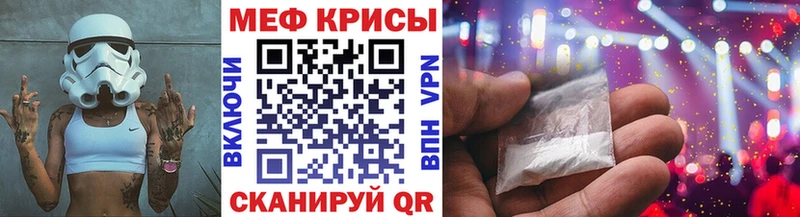 МЯУ-МЯУ кристаллы Радужный