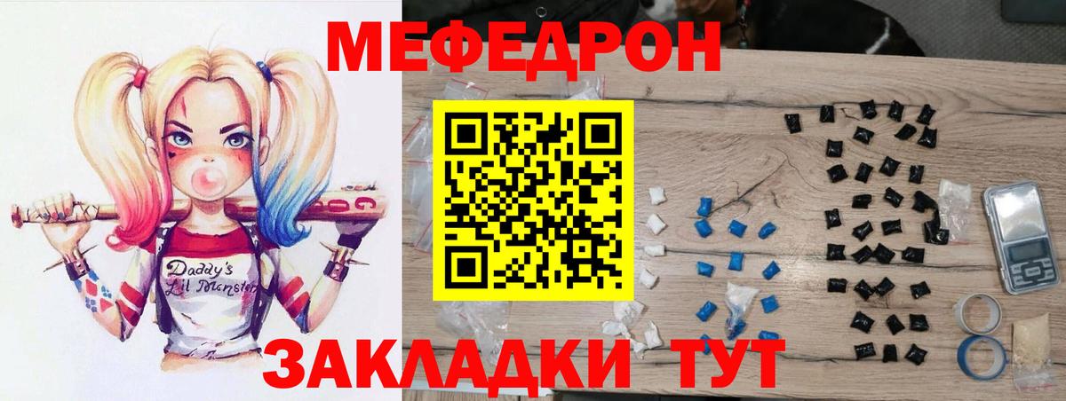 МЕФ мука Радужный