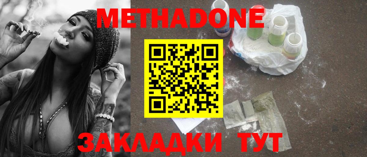 Метадон мёд Радужный