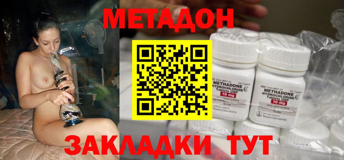 Радужный  МЕТАДОН кристалл  Метадон VHQ  Вход с VPN 