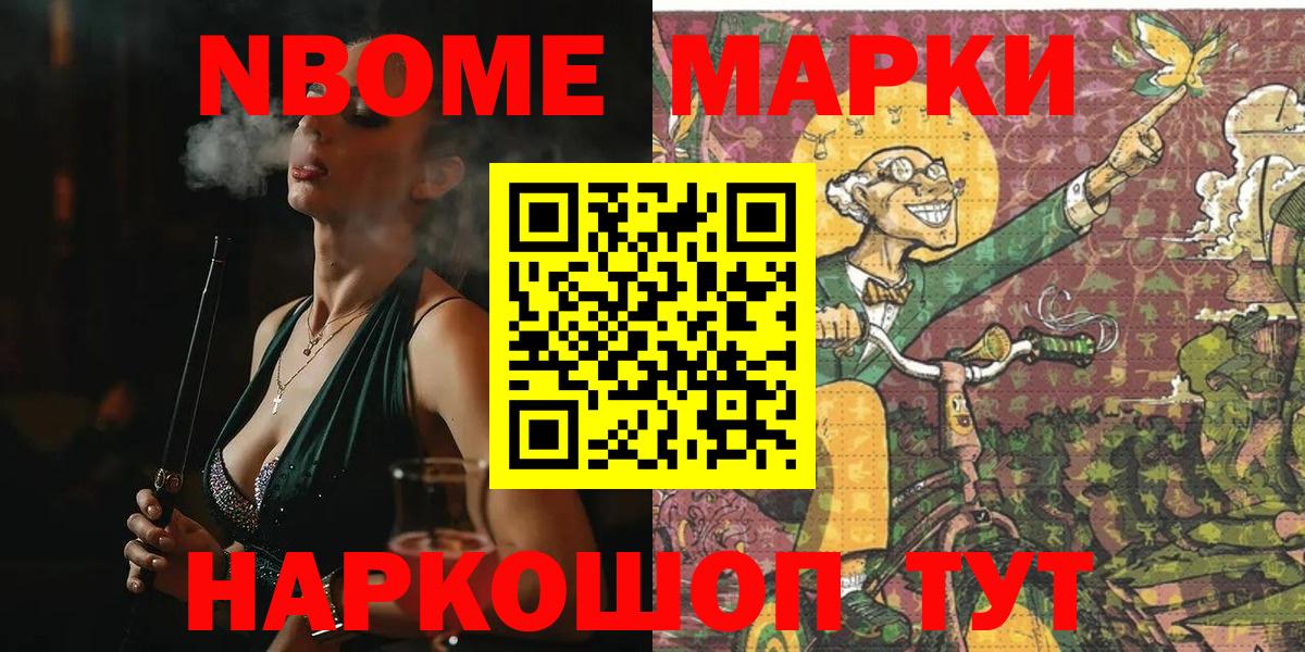 Марки 25I-NBOMe 1500мкг Радужный