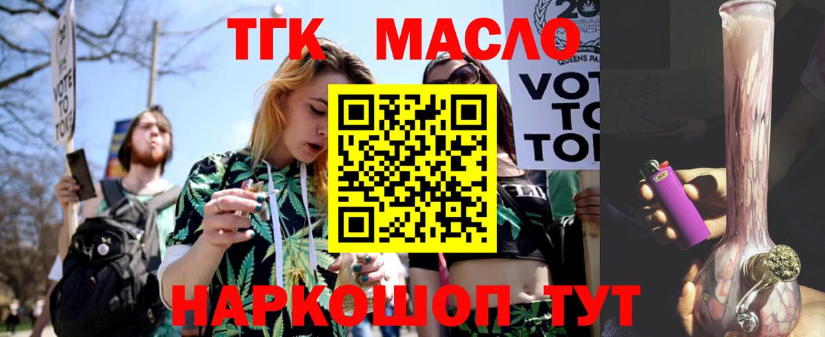 Дистиллят ТГК концентрат Радужный
